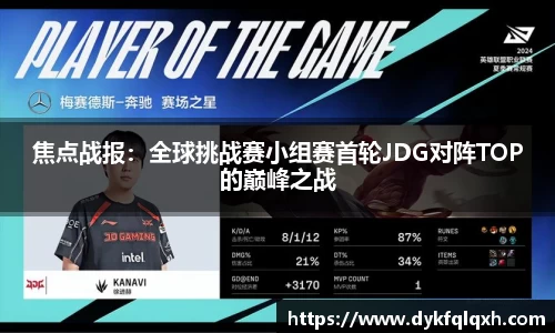 jrs极速体育直播